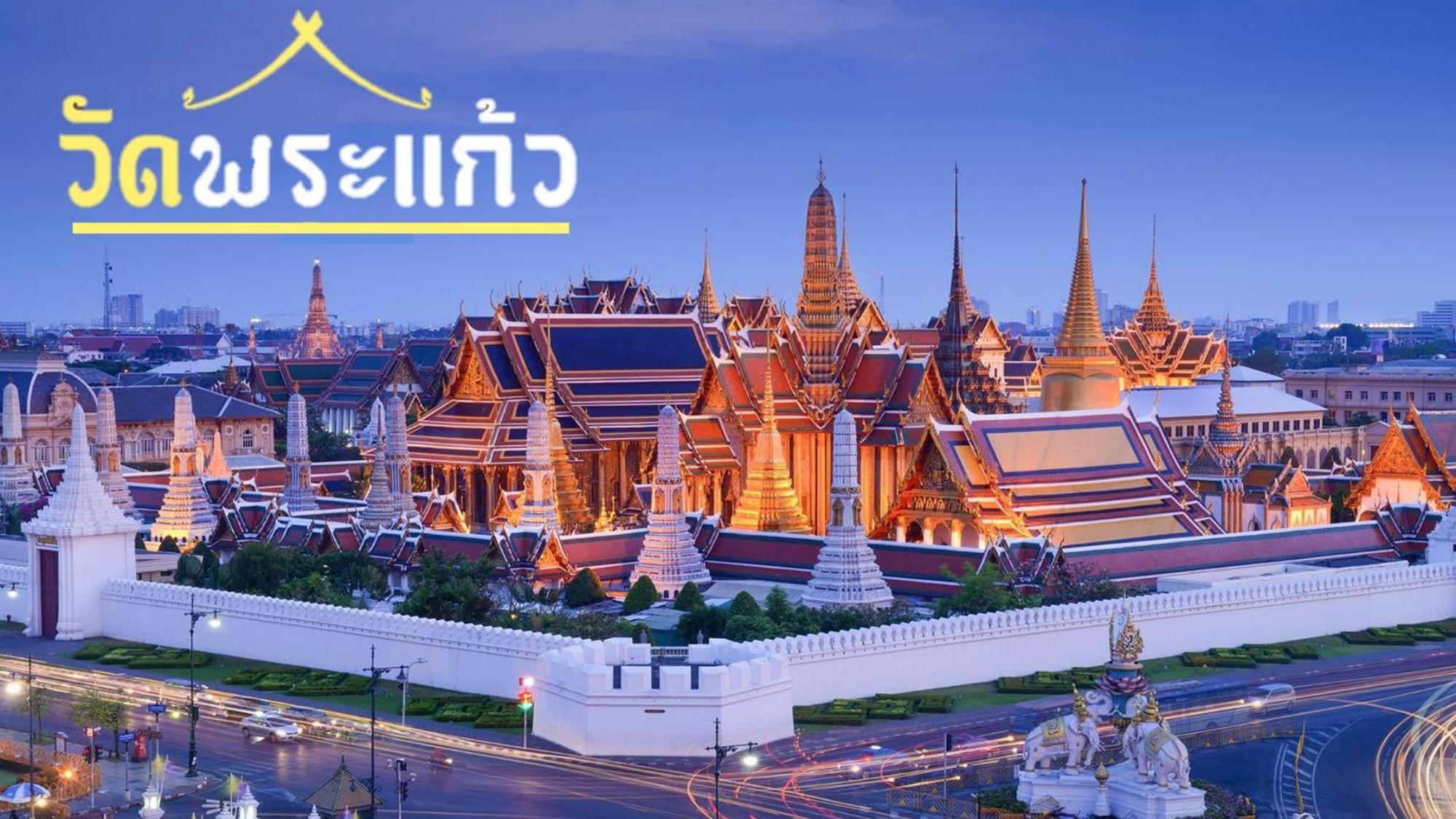 Mitr Inn Mrt Samyot Station - The Grand Palace มิตร อินน์ พระบรมมหาราชวัง กรุงเทพมหานคร ภายนอก รูปภาพ